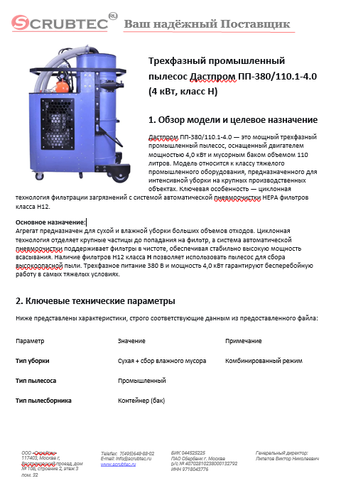 Обложка презентации Soteco GS 3/78 CYC